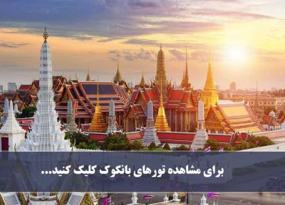 رویایی شیرین، قسمت دوم بانکوک