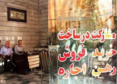 آپارتمان مناسب تا دومیلیاردتومان در کدام مناطق پایتخت یافت می گردد