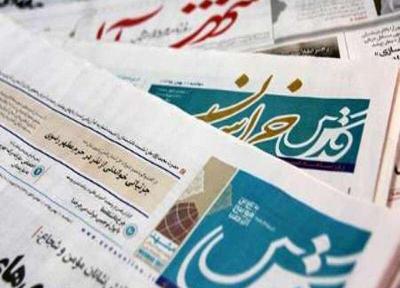 خبرنگاران عناوین روزنامه های بیستم مرداد در خراسان رضوی
