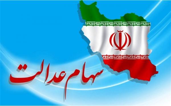 اطلاعیه مهم درباره انتقال سهام عدالت متوفیان به وراث اطلاعیه مهم درباره انتقال سهام عدالت متوفیان به وراث