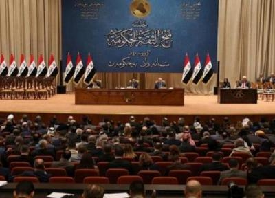 انحلال مجلس عراق در 15 مهر
