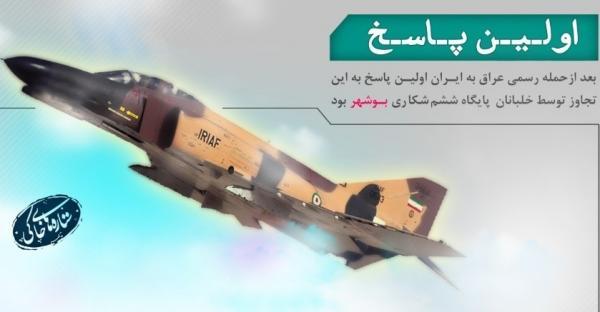 انیمیشن اولین پاسخ و چهارراه شاهین در بوشهر فراوری می گردد