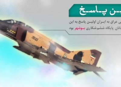 انیمیشن اولین پاسخ و چهارراه شاهین در بوشهر فراوری می گردد