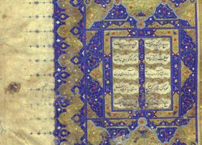 موزه ملی ایران به مناسبت گرامیداشت روز کتاب به معرفی پنج گنج پرداخت