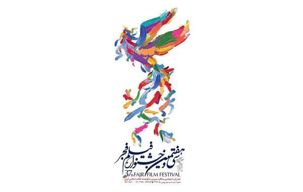 برای تماشا کدام فیلم های جشنواره سی و هفتم کنجکاوم؟
