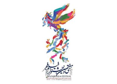 برای تماشا کدام فیلم های جشنواره سی و هفتم کنجکاوم؟